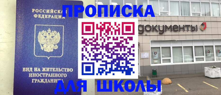 прописка законно в Осташкове
