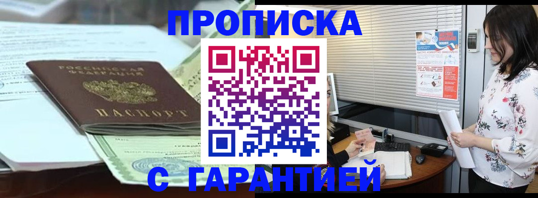 прописка паспорт в Осташкове