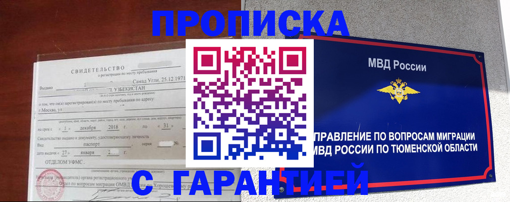 временная регистрация надежно в Осташкове