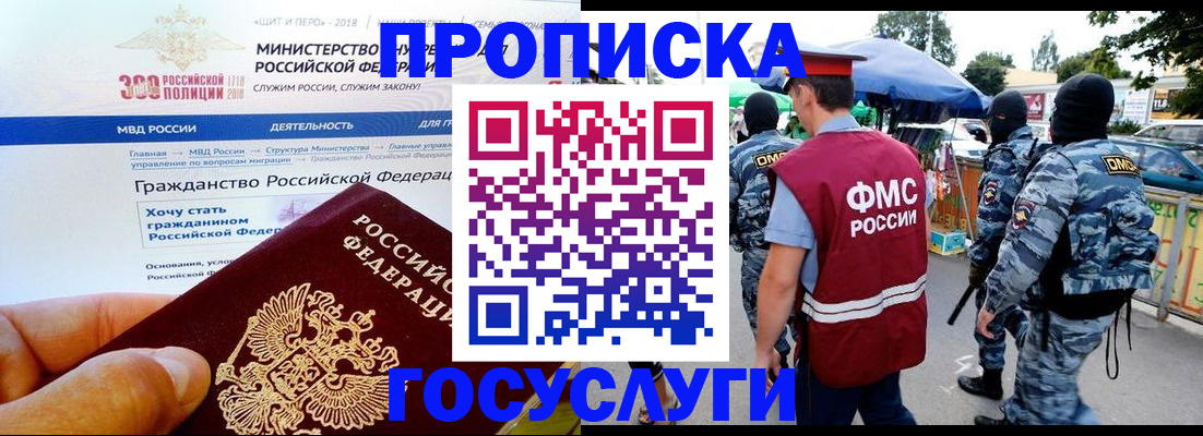 прописка иностранных граждан в Осташкове