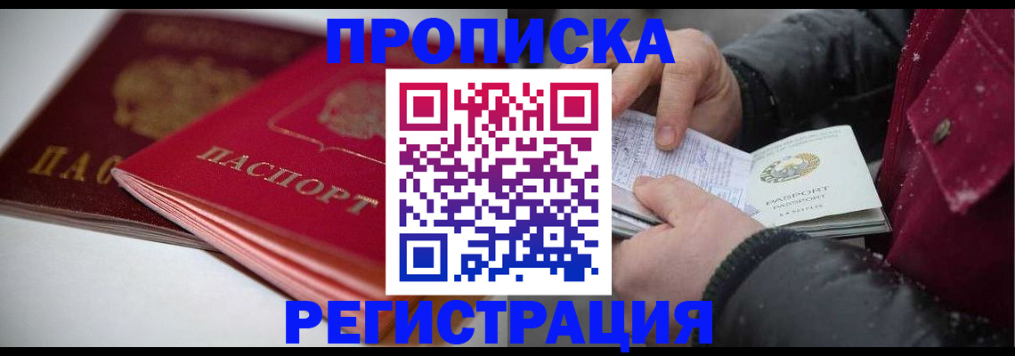 прописка иностранных граждан в Осташкове