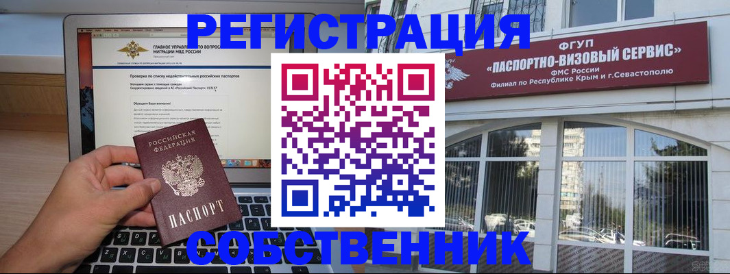 временная регистрация недорого в Осташкове