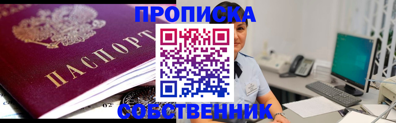 прописка гарантия в Осташкове