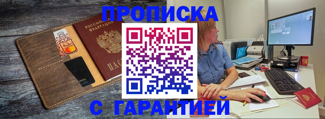 временная прописка в Осташкове